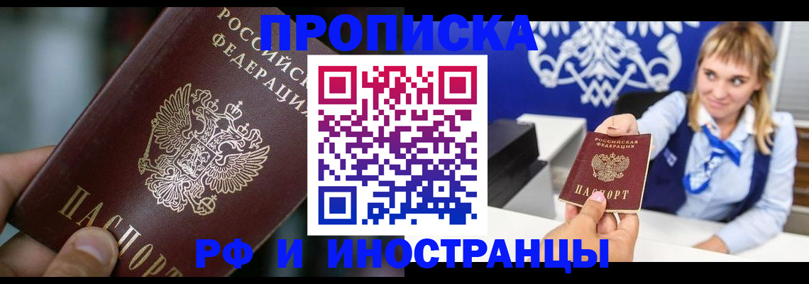 временная регистрация законно в Михайлове