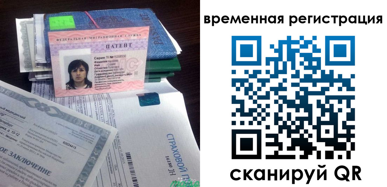 временная регистрация законно в Михайлове