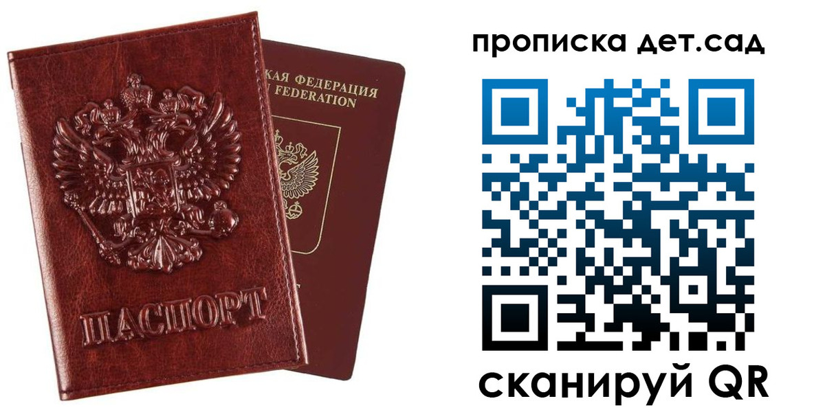 временная регистрация в квартире в Михайлове