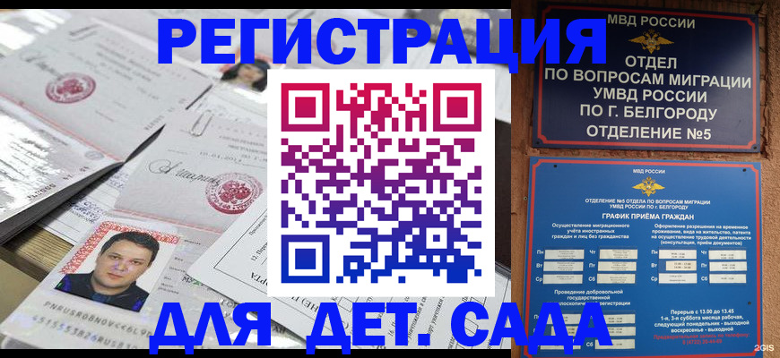 прописка от собственника в Михайлове